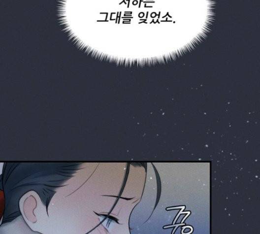광해의 연인 14화 8