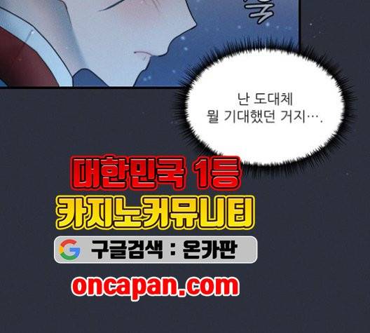 광해의 연인 14화 9