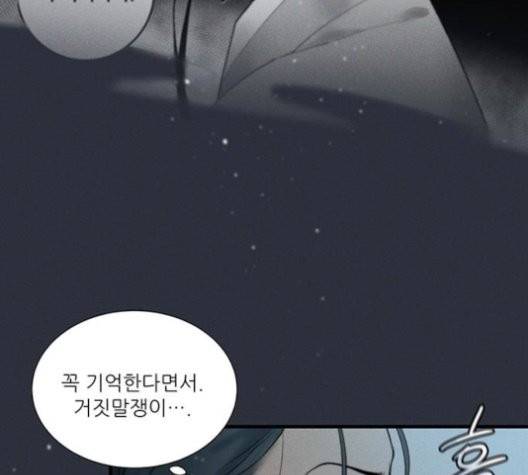 광해의 연인 14화 11