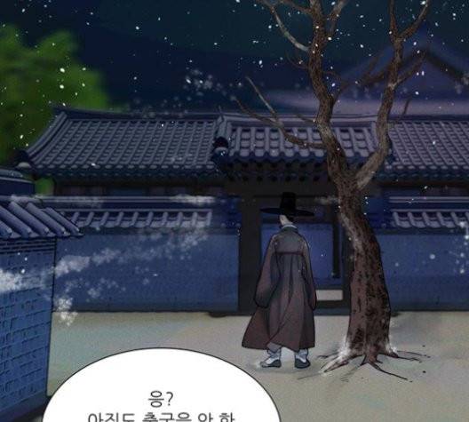 광해의 연인 14화 14