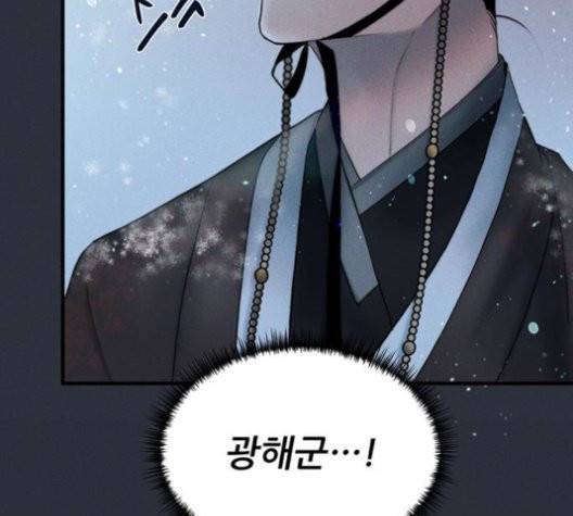 광해의 연인 14화 17