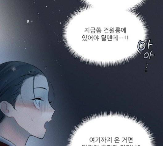 광해의 연인 14화 19