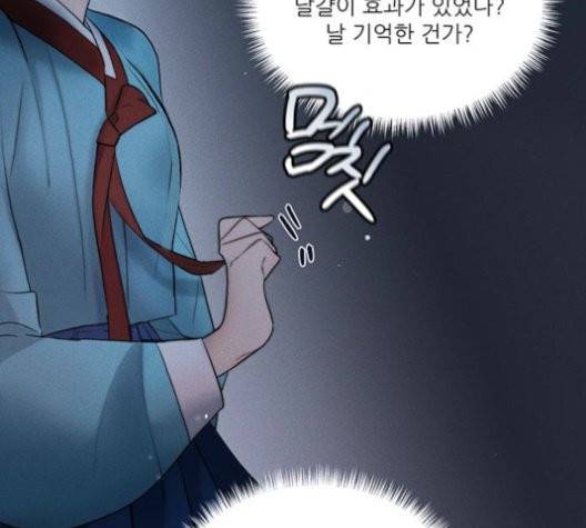 광해의 연인 14화 20