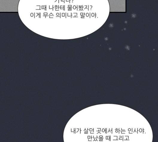 광해의 연인 14화 37