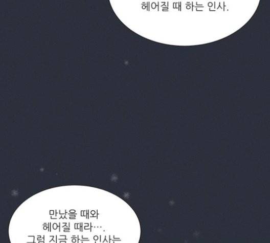 광해의 연인 14화 38