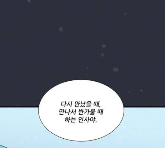 광해의 연인 14화 40