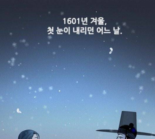 광해의 연인 14화 44
