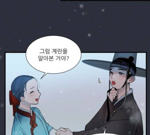 광해의 연인 14화 51