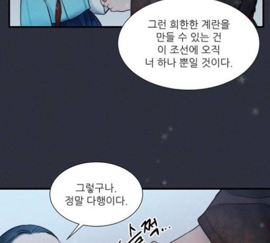광해의 연인 14화 52