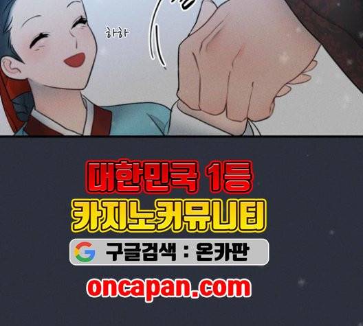 광해의 연인 14화 53