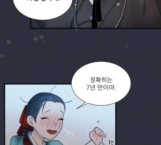 광해의 연인 14화 57