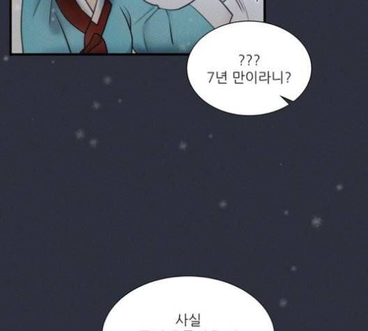 광해의 연인 14화 58
