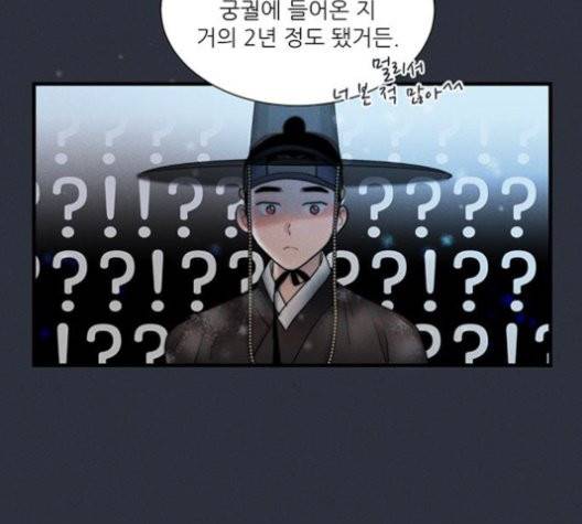 광해의 연인 14화 59