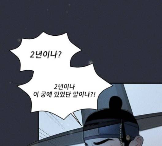 광해의 연인 14화 60