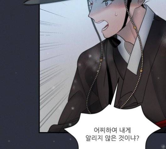 광해의 연인 14화 61