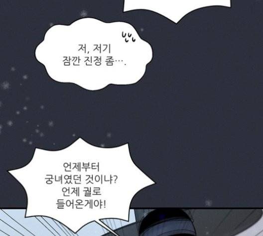광해의 연인 14화 62