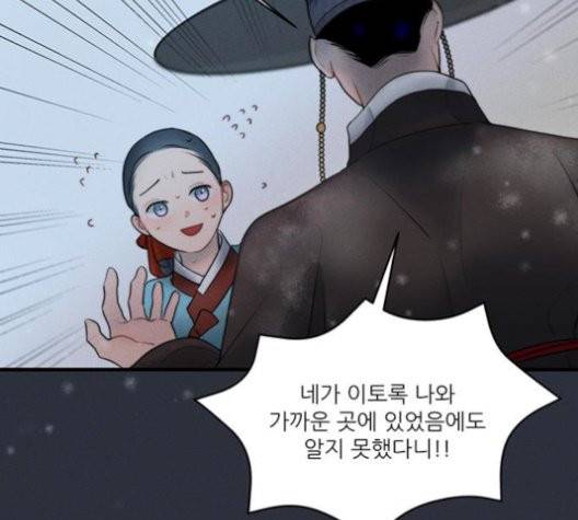 광해의 연인 14화 63