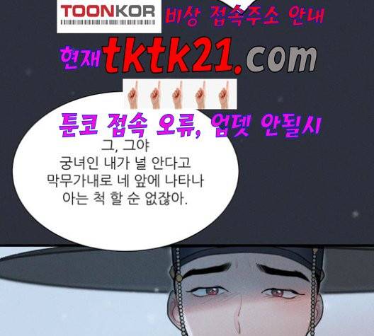 광해의 연인 14화 64