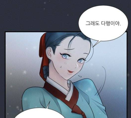 광해의 연인 14화 66