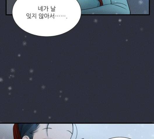 광해의 연인 14화 67