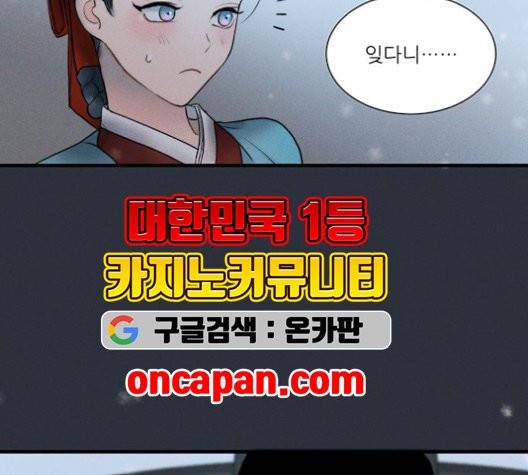 광해의 연인 14화 68