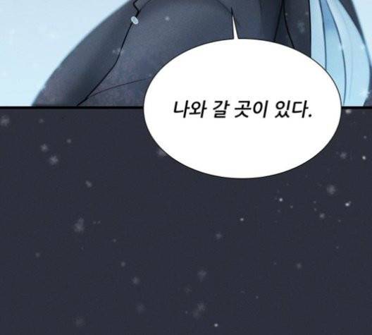 광해의 연인 14화 75