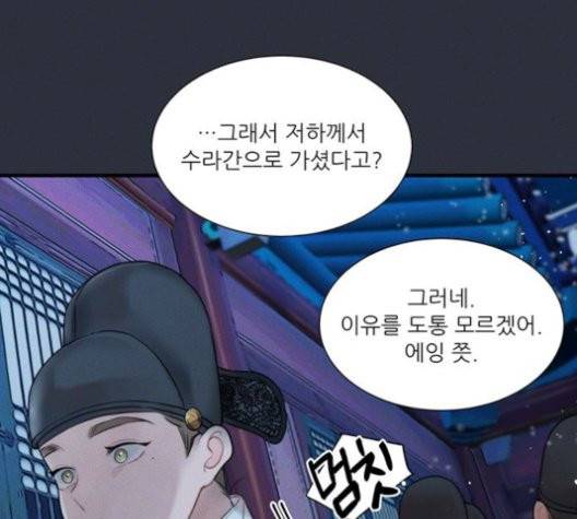 광해의 연인 14화 81