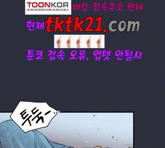 광해의 연인 14화 84