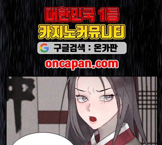 광해의 연인 14화 89