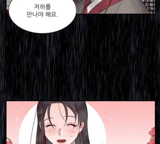 광해의 연인 14화 90