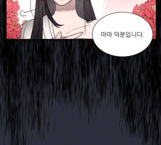 광해의 연인 14화 91