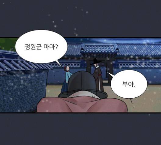 광해의 연인 14화 97