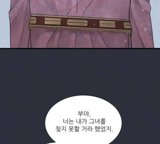 광해의 연인 14화 102
