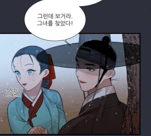 광해의 연인 14화 103