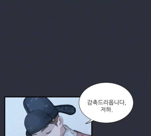 광해의 연인 14화 104