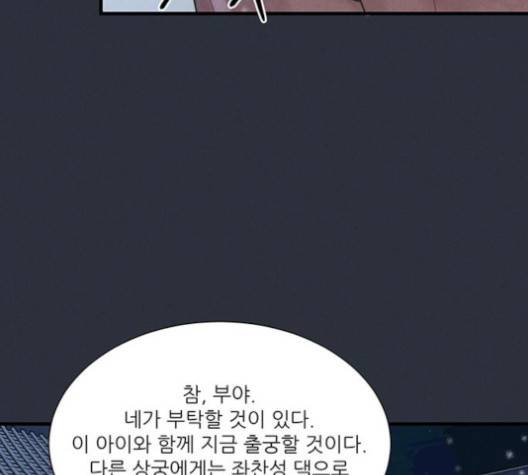 광해의 연인 14화 106