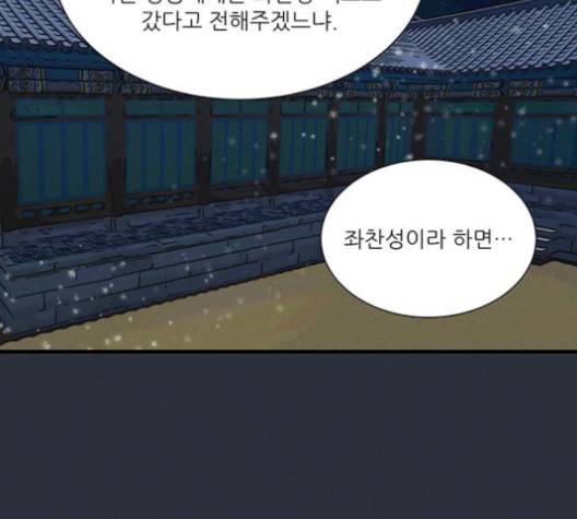광해의 연인 14화 107