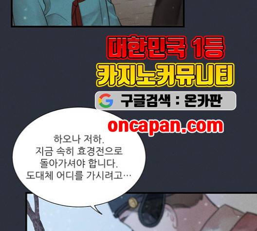 광해의 연인 14화 109
