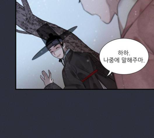 광해의 연인 14화 110