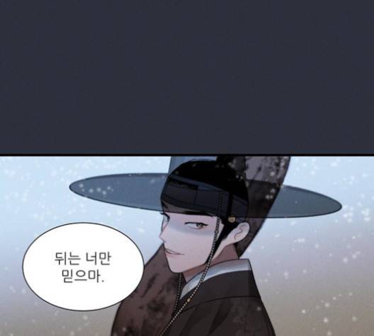 광해의 연인 14화 111
