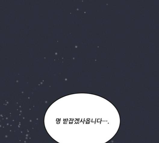 광해의 연인 14화 116