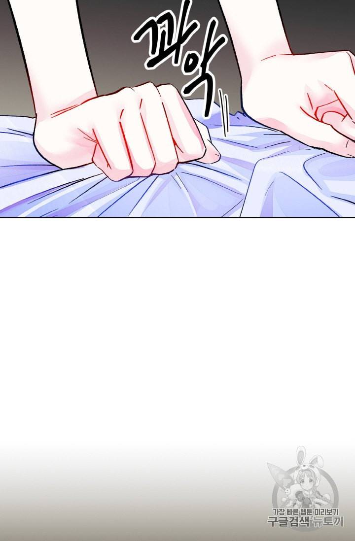 극한 공녀 37화 4