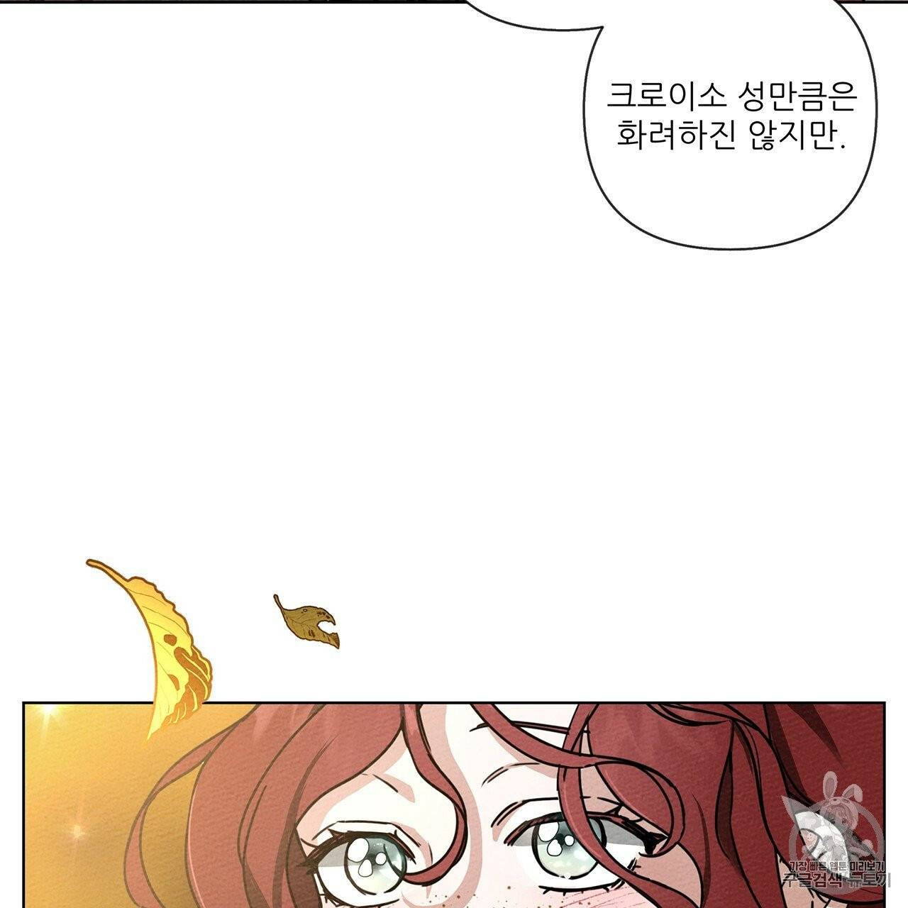 상수리나무 아래 8화 9