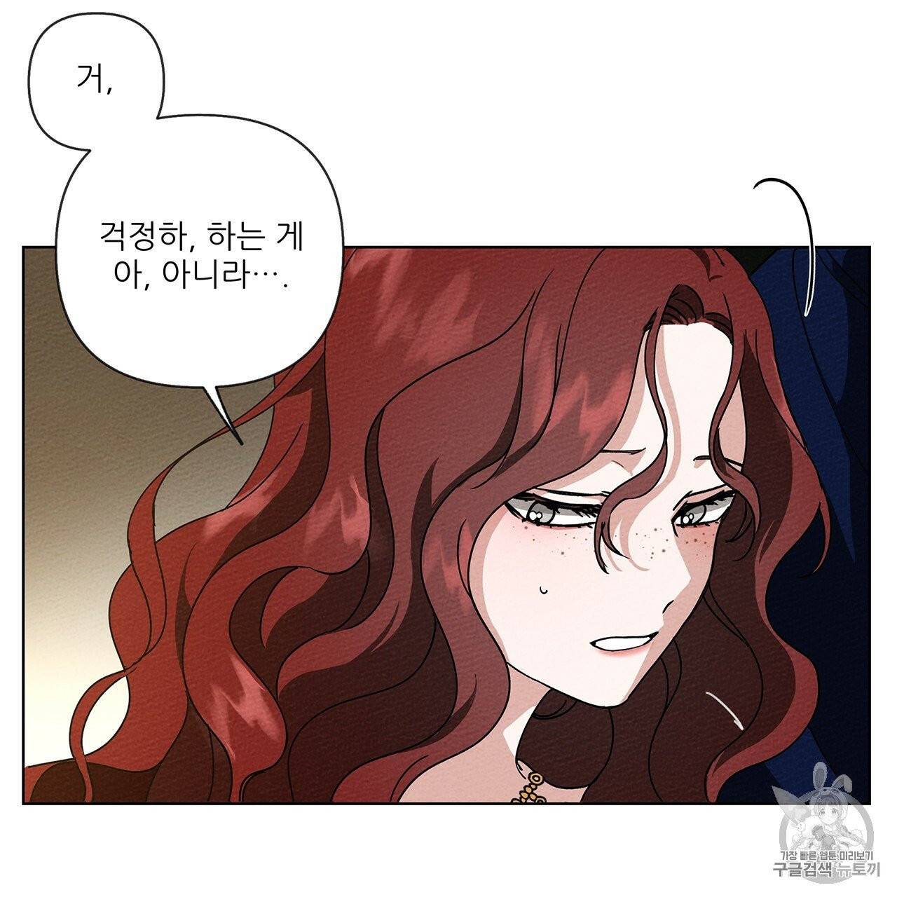 상수리나무 아래 8화 15