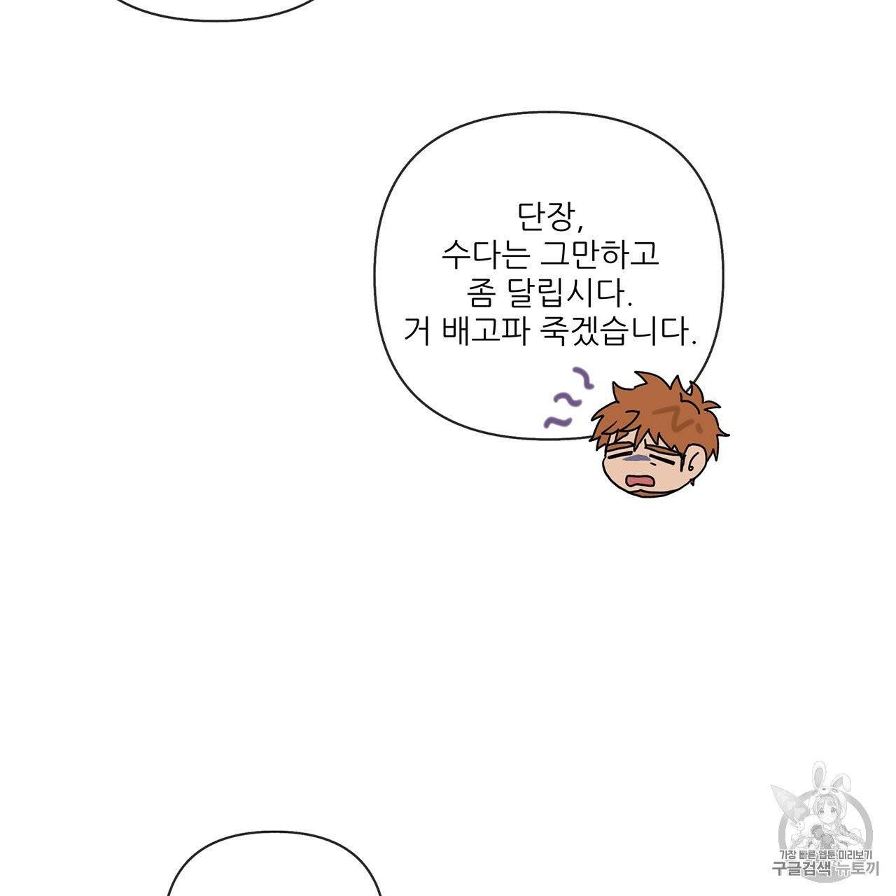 상수리나무 아래 8화 18