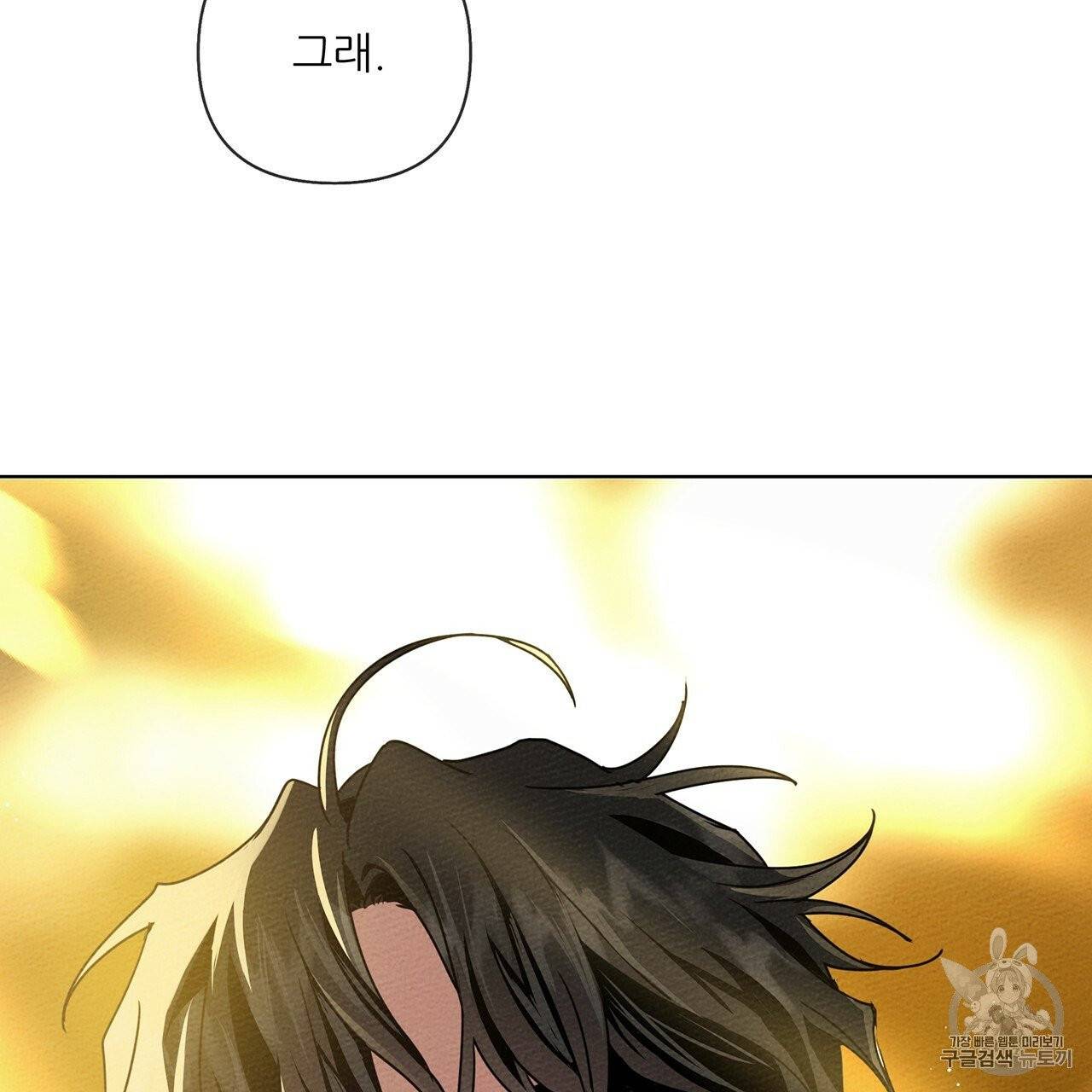 상수리나무 아래 8화 19
