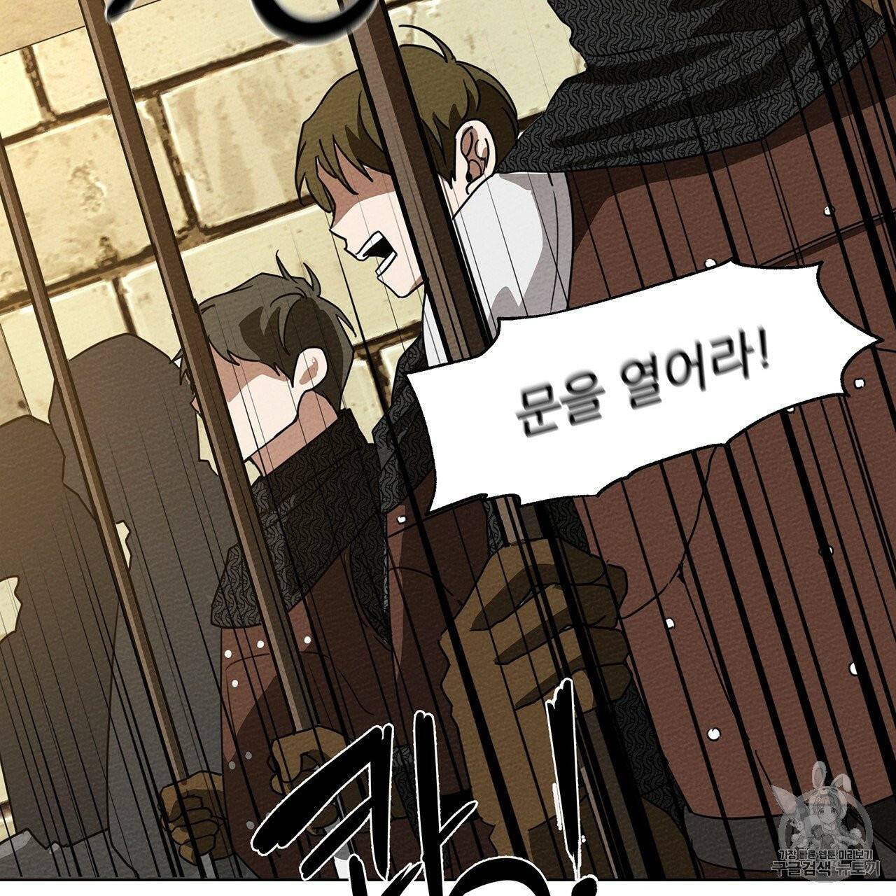 상수리나무 아래 8화 32