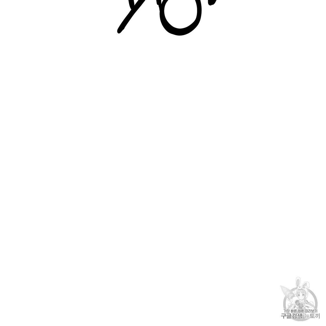 상수리나무 아래 8화 33