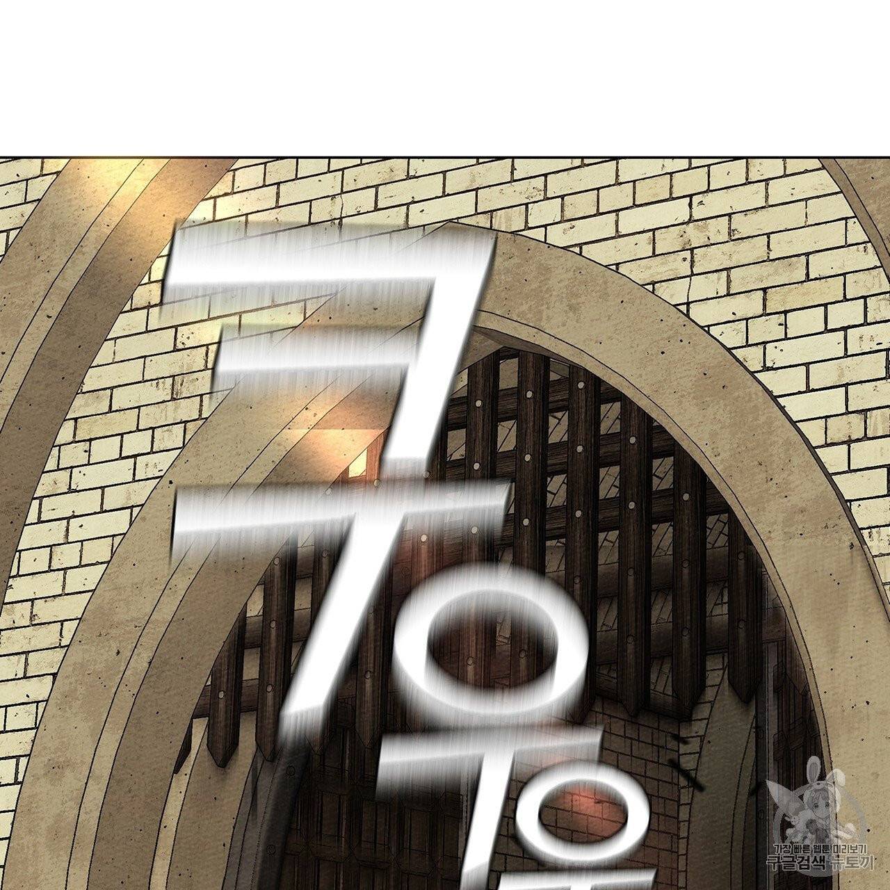 상수리나무 아래 8화 34
