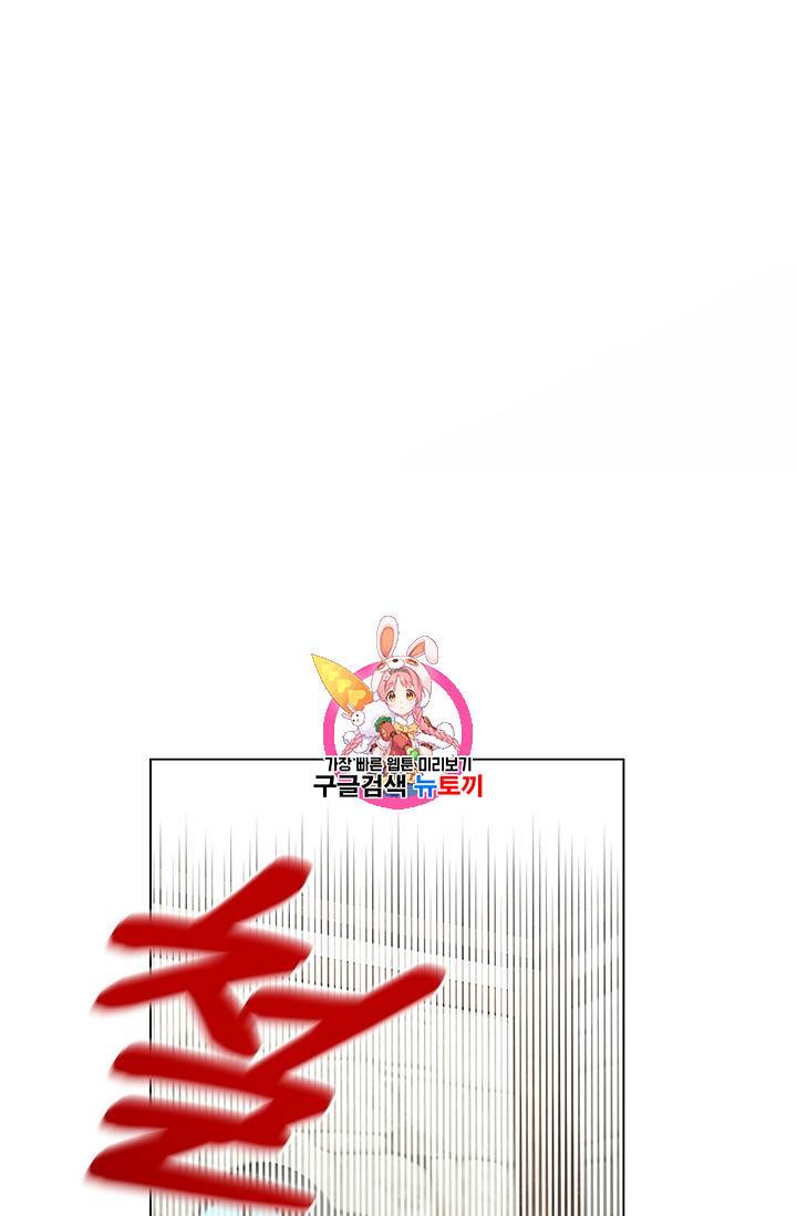 기간한정 공주님 10화 1